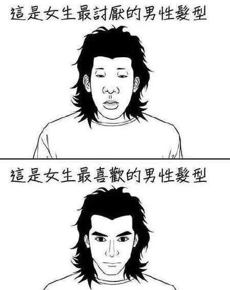 女生最喜欢VS最讨厌的男生发型，哈哈哈哈哈哈内容过于真实