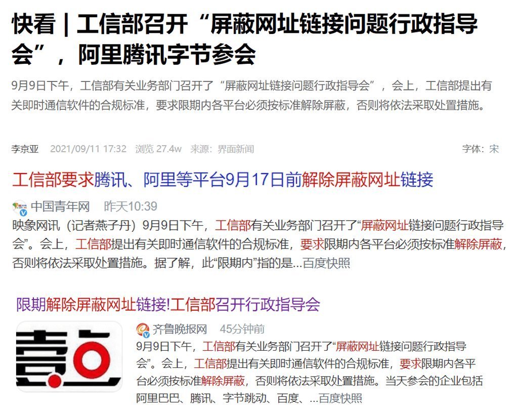 互联网|又有新规出炉?互联网巨头面临重大挑战,游戏规则将被改写!