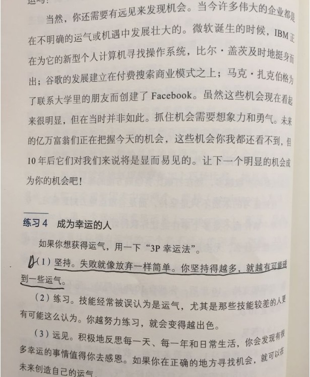 易小迪|3万撬动1800万,韧性思维带你走向成功