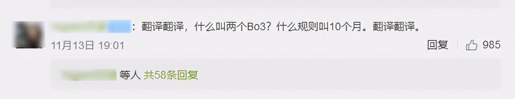 不痛不痒|LPL首位直播卡BUG选手诞生，官方处罚不痛不痒，网友们的评论亮了！