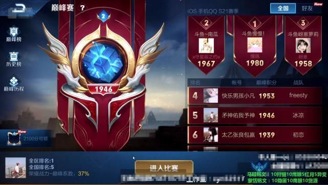 三国|予神上分势如破竹，七连胜后暂居全国第五这是拿到三国标后最高的连胜纪录