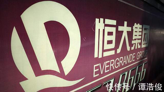 房地产|国家统计局回应是正面的,恒大债务问题需要理性看待