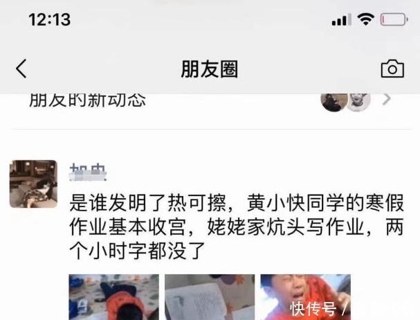 窒息操作，小学生炕头上写寒假作业，出乎意料两小时的字全没了