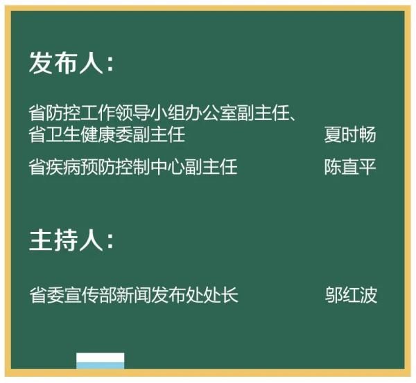 接种疫苗|关于疫苗有效性、下半年接种工作安排等，“浙”场发布会都有回应