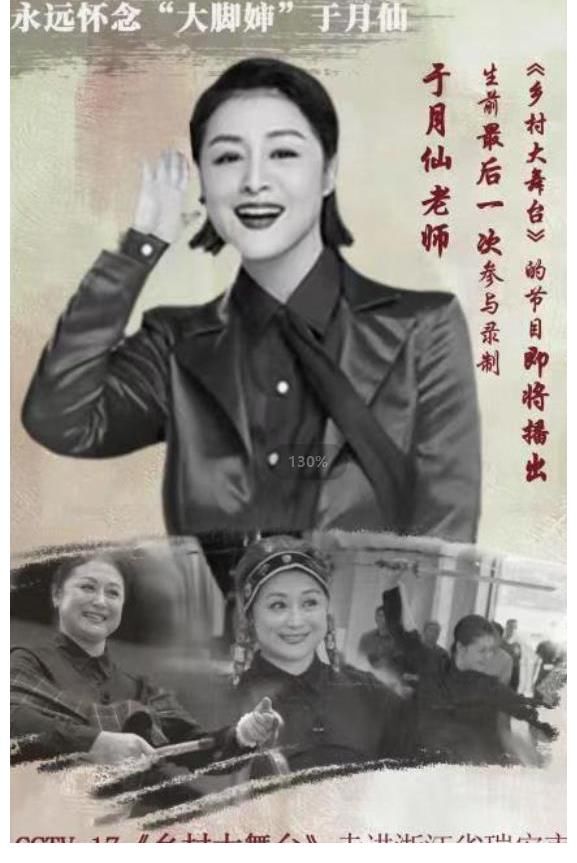 乡村大舞台|于月仙最后录制综艺播出，给节目组留言：要去内蒙古不能录节目了