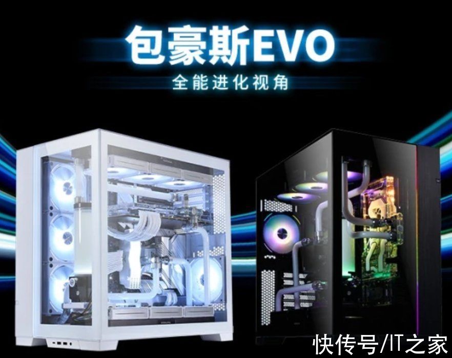 包豪斯|联力推出新款包豪斯 EVO 机箱：钢化玻璃 + 铝合金，两面透光