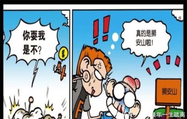 中奖|爆笑校园:呆头考试时中奖“再来一瓶”,刘姥姥变成“西门庆”