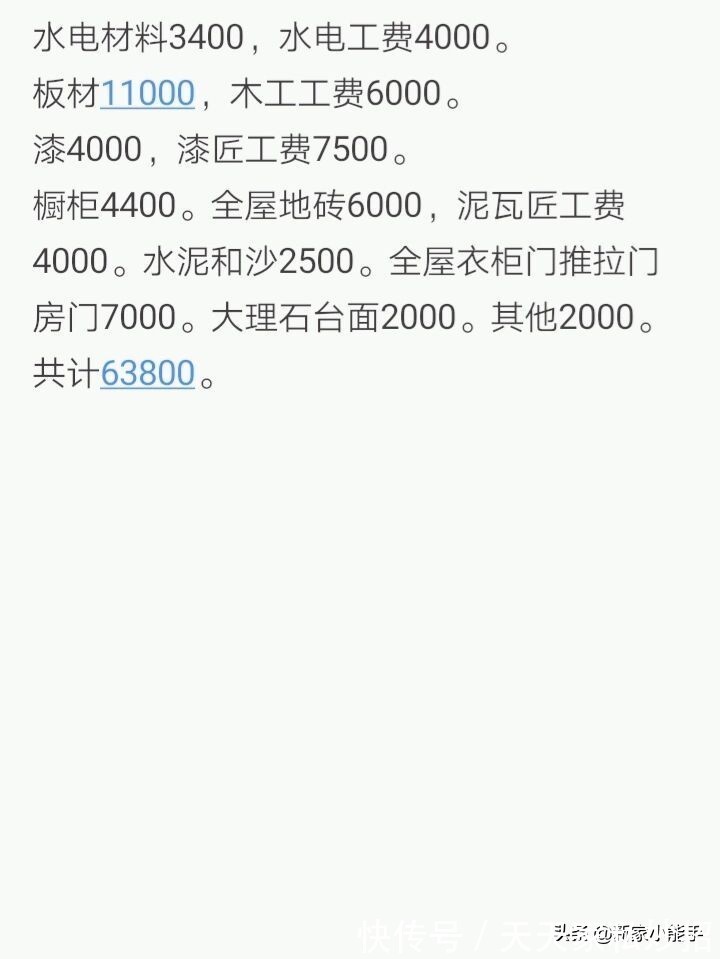 布置|等我有新房了，学她家“穷”装修，前后花了不到7W，真心羡慕啊