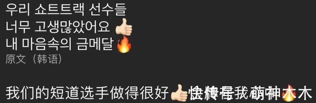 运动员|韩星大规模翻车!输不起还颠倒黑白,超20人公然洗白赛场犯规
