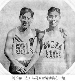 东北大学|1932年中国只有一人参加奥运会，跑了最后一名，却值得所有人铭记