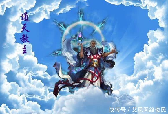 封神演义|封神演义中,通天教主有一至宝可以杀死圣人,不是诛仙四剑