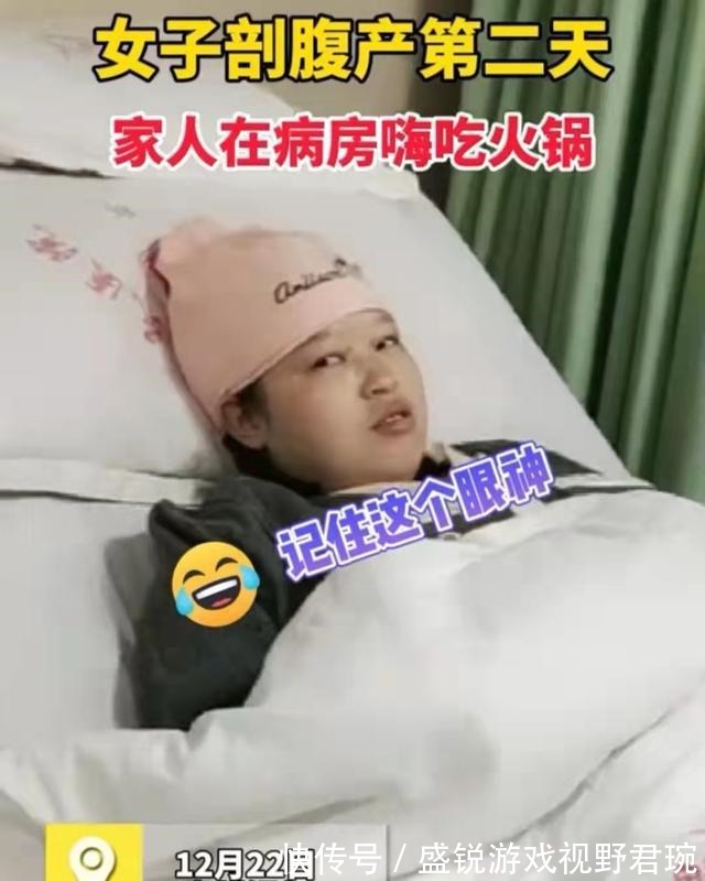 涮火锅|产妇剖腹产后，家人在病房涮火锅好想发火，可是里面有我亲妈