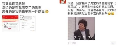 淘宝清空购物车规则