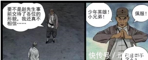 赵老板|一人之下520:大家好我叫无根生,我存在的意义就是搞垮全性