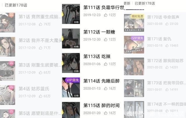 魔道祖师 漫画人气骤减 质量差 主笔敷衍 粉丝越来越少了 全网搜