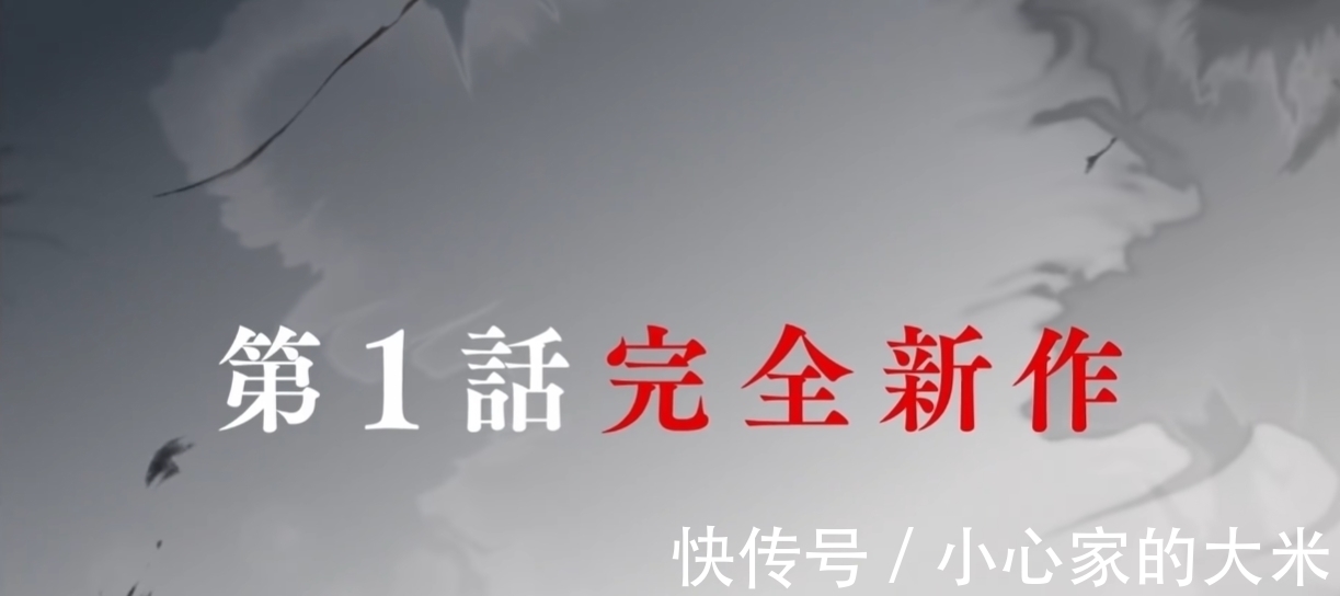 tv动画|鬼灭之刃无限列车TV版木津之矢场10号公开，粉丝：擦，大哥回来了