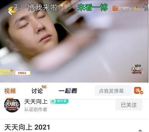 大張偉也沒有主持人證和王一博一起坐在臺(tái)下，只有汪涵一人主持