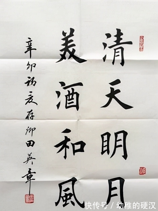 书法人@再论“田楷”的是成非,书法人必须加强道德修养!