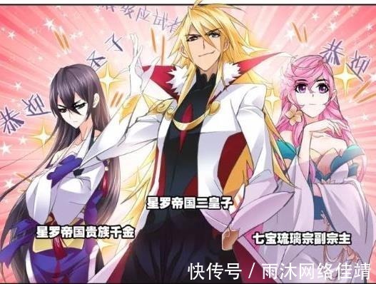 天斗帝国|斗罗大陆:平民就是平民,关键时候还得靠戴沐白等人撑场子啊