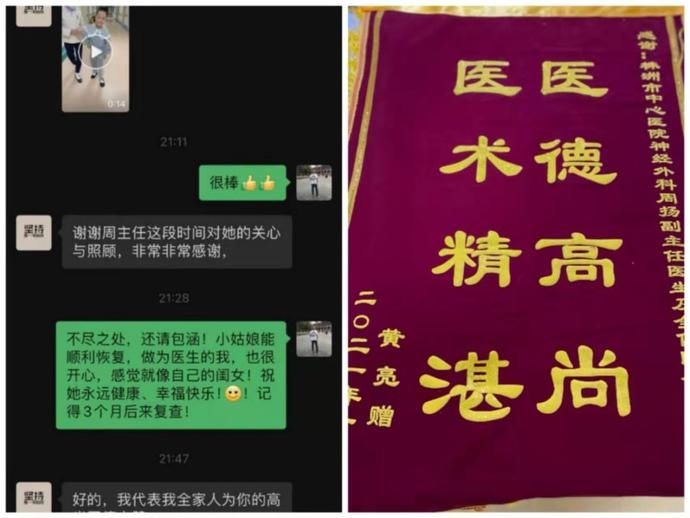 颅内肿瘤|7岁小女孩因脑外伤入院却被查出肿瘤，市中心医院神经外科二病区医生成功为其手术