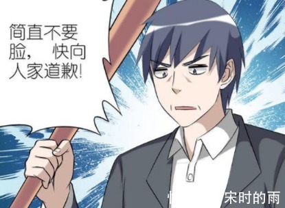 |搞笑漫画 老爸教训儿子 论男友家属对女方的重要性!