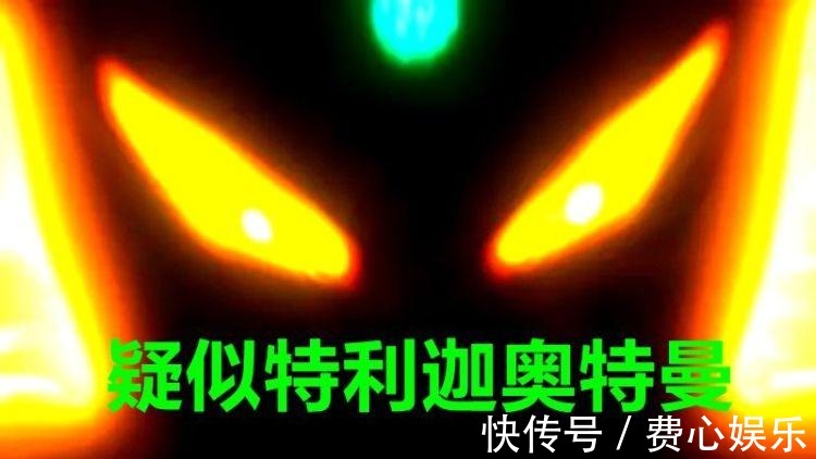 纳伊斯|特利迦奥特曼：特利迦名字有深意，可能牵扯到反派Boss！