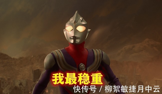 阿古茹|奥特曼的性格,艾斯冷血,迪迦稳重,高斯慈爱,他我最无情