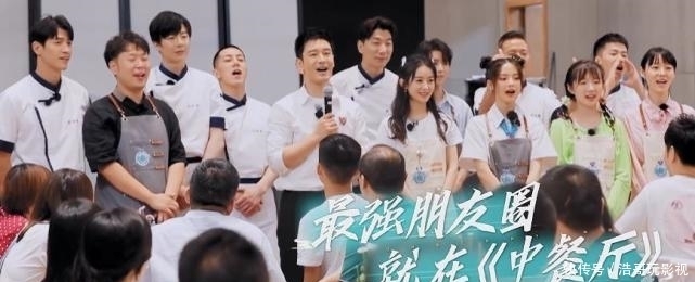 中餐厅 《中餐厅5》嘉宾群聊,赵丽颖杨紫一个不落,龚俊入群受冷遇