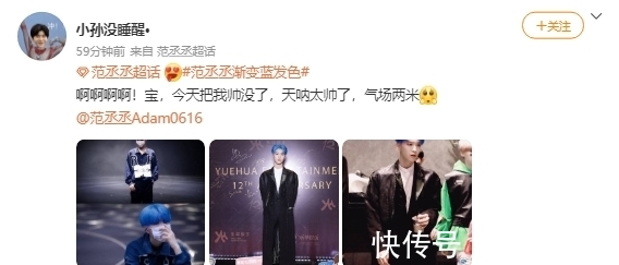 发型|范丞丞又染新发色了!蓝色渐变发型“撞衫”机场工作人员