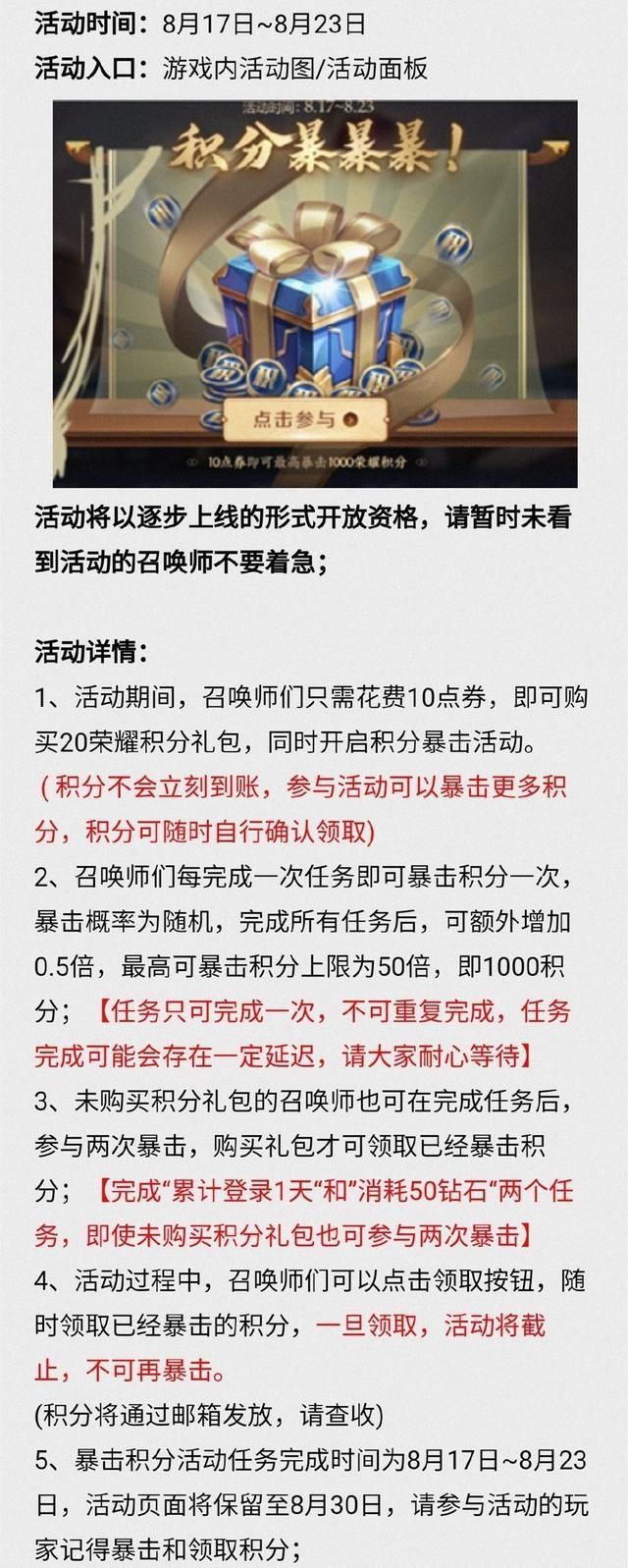 西部大镖客|王者荣耀战令皮肤，嬴政白昼二次返场，未来直接绝版再也不上线