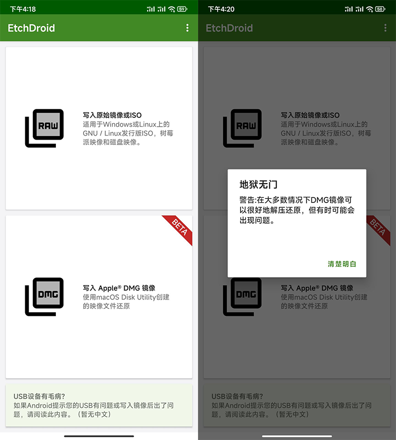 系统崩溃,没有 U 盘启动怎么办?-423下载站