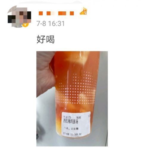 奶茶|“西红柿鸡蛋汤”奶茶炸翻全网,好奇点了一杯,竟不输点点、悦色、冰城