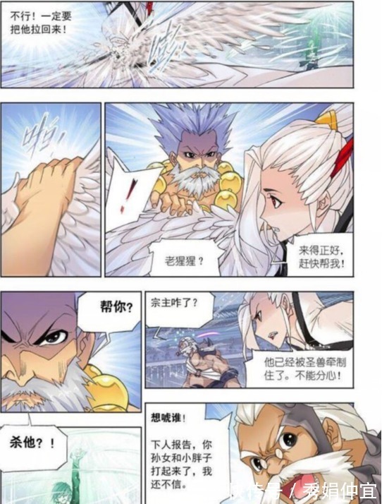 白鹤|斗罗大陆第四百七十三话 小舞复活12(中)
