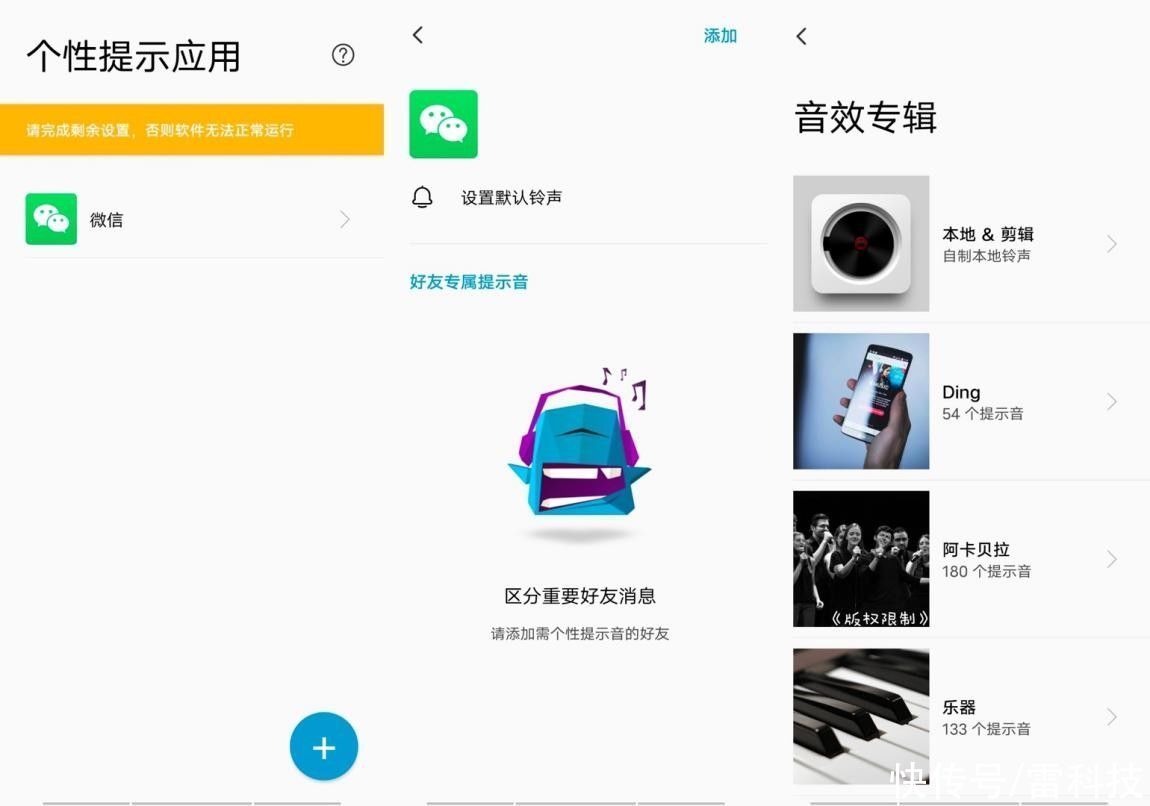 ios|不用羡慕苹果！安卓也能更换微信消息提示音了，操作超简单