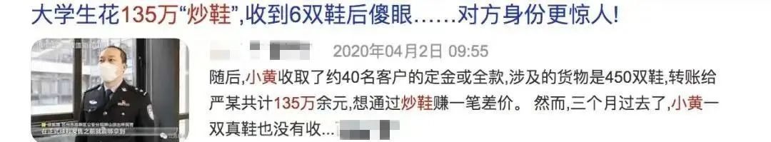 市场价格 一双国产鞋原价1499元卖到48889，律师紧急提醒，可能违法