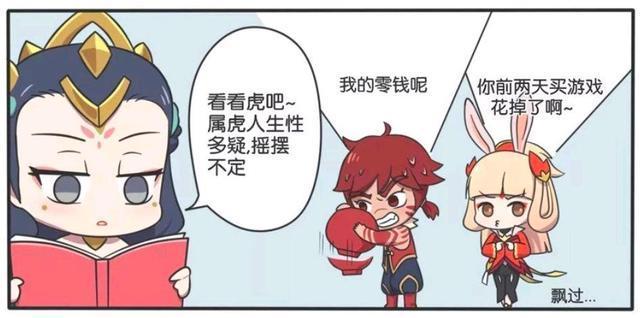 王者荣耀漫画:杨玉环用书分析伙伴性格-首领为什么要给她烧掉?