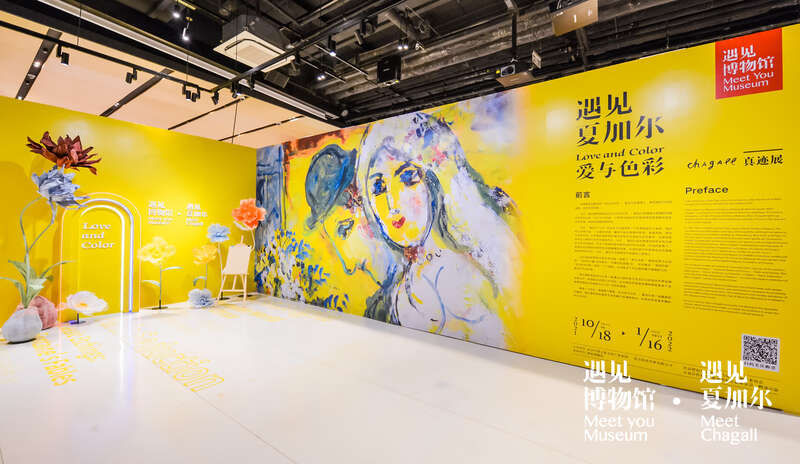 马蒂斯#中国最大规模夏加尔作品巡展开幕，155幅真迹带你遇见爱与色彩