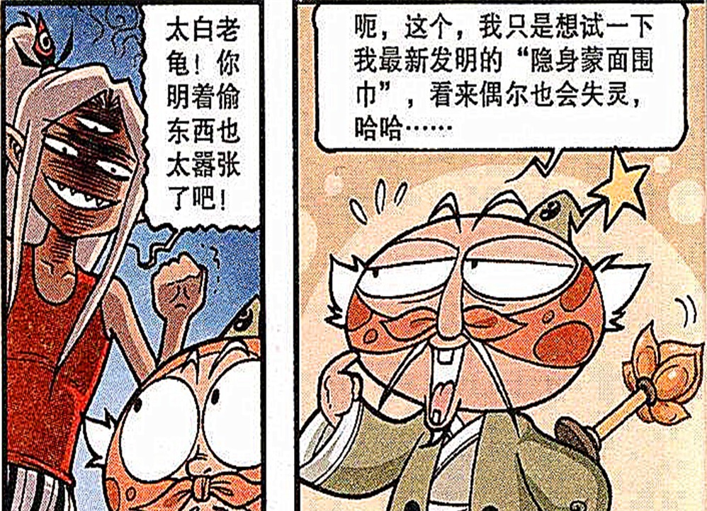 太白金星作为“嚣张代表”,明目张胆走进二郎神家中,偷走宝莲灯!