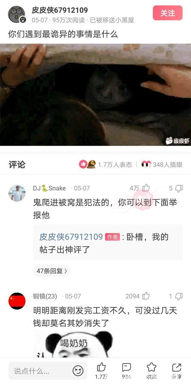 车贴|神乐评论：“蛤蟆功的克星是一阳指，一阳指的克星又是什么？”