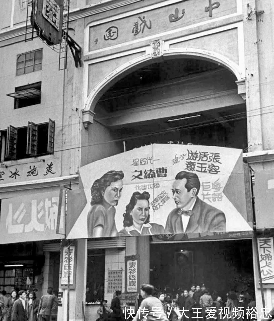 广州|1940年代,广州街头的广告招牌