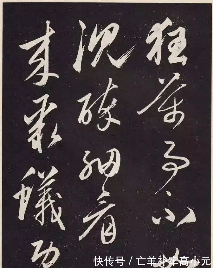 书法|又见赵子昂行书,这样的书法真的好,值得临摹