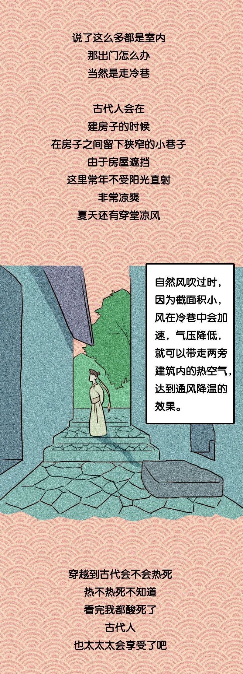 万万没想到,我一个现代人的避暑方式输给了古人