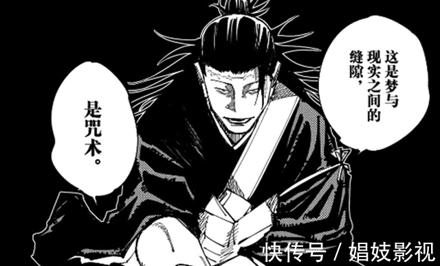 虎杖悠仁|咒术回战第160话:虎妈身份被实锤,“死灭回游篇”正式开启