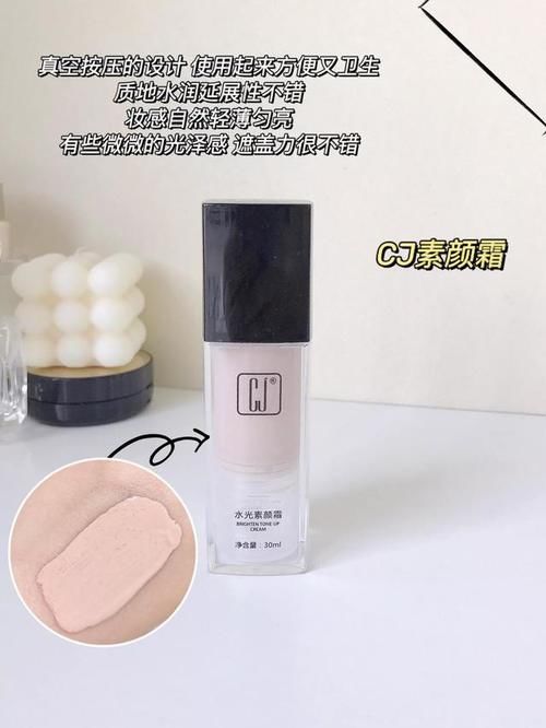 春夏好用的素颜霜 干皮油皮素颜霜测评