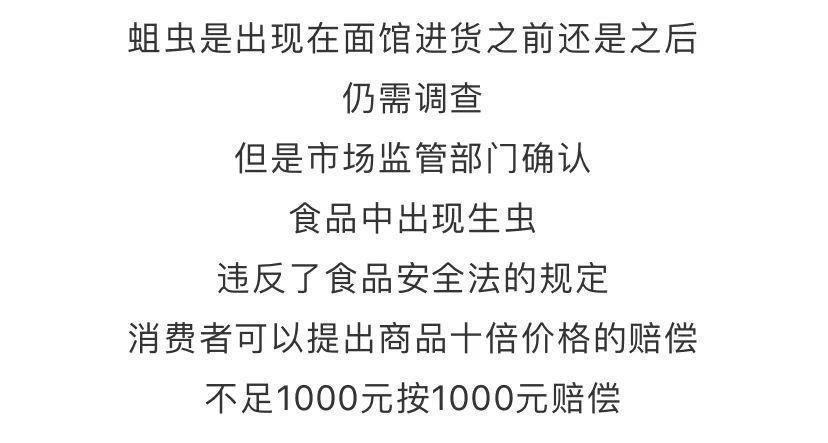  萧山|夫妻在萧山一家面馆吃出一堆蛆虫店家下一幕的动作让人看呆…