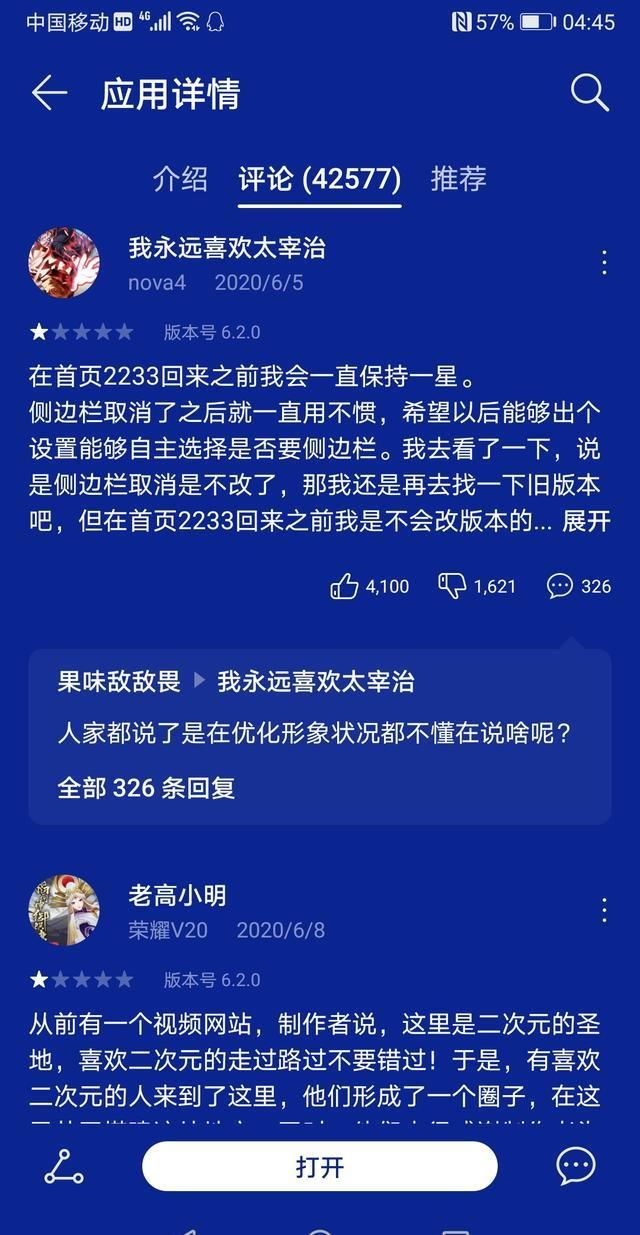 真的|B站封面的2233娘回来了！它真的没有去“二次元化”