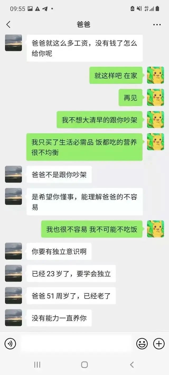 白眼狼|?留学生每月一万不够花？?人间悲哀，说透了就是没钱