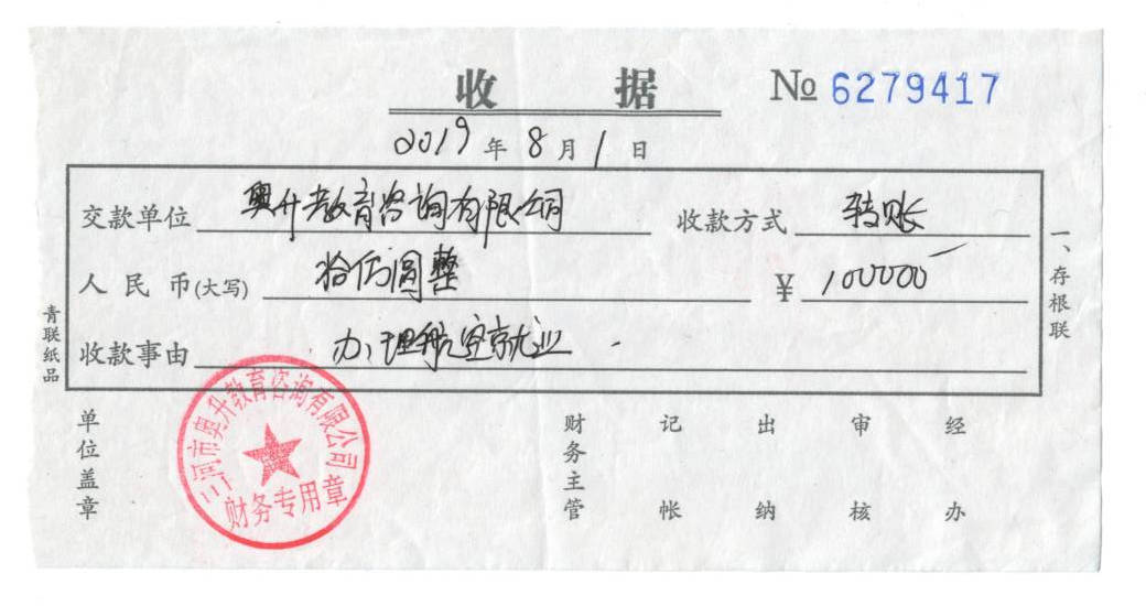 三河人才网:为求职者搭建就业桥梁的行业动态分析