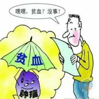 心脑血管|贫血光“吃”补得回来不？输血解决得了不？看完你就都知道了。