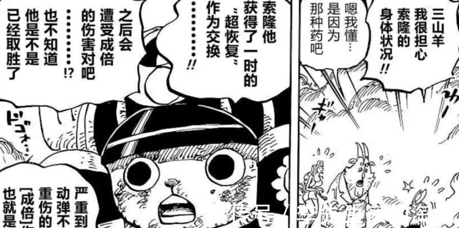 三代鬼彻|海贼王1038话:“妖刀弑主”,尾田要刻画索隆的心路历程?